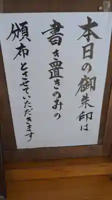 玉野御嶽神社の授与品その他
