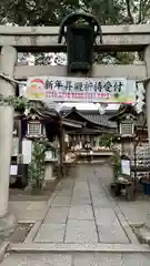 若一神社(京都府)