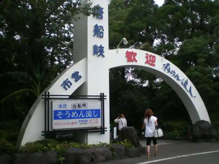 枚聞神社の周辺