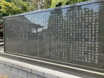 八幡宮(茨城県)