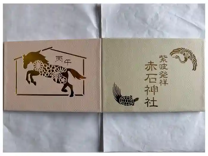 志賀理和氣神社の御朱印帳