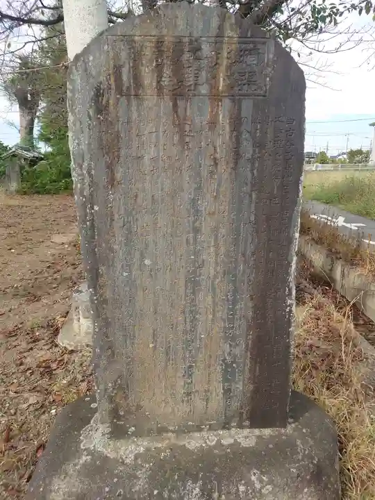 八ツ島稲荷神社(埼玉県)