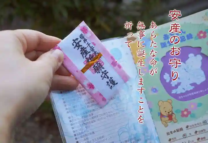 櫻井子安神社(千葉県)