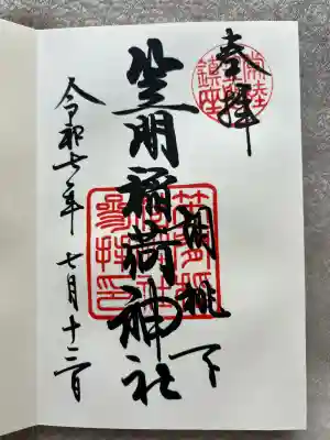 笠間稲荷神社(茨城県)