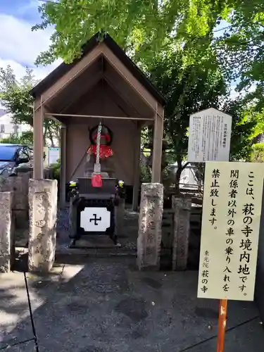 東光院(大阪府)