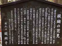 醍醐寺(上醍醐)(京都府)