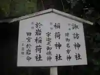 八雲神社(鎌倉・大町)の歴史