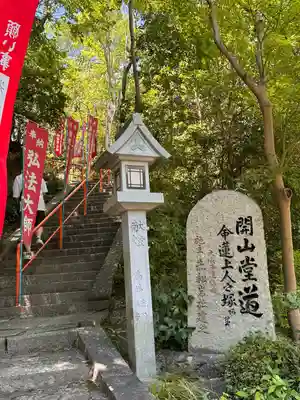 朝護孫子寺(奈良県)