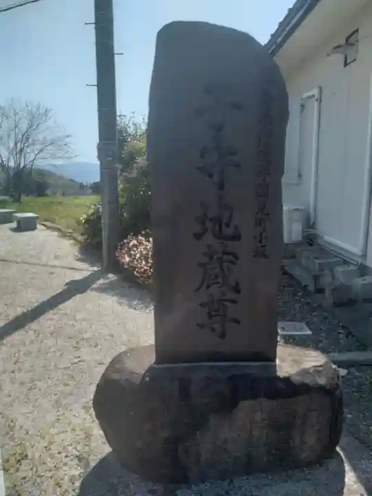 小坂子守地蔵尊堂(福島県)