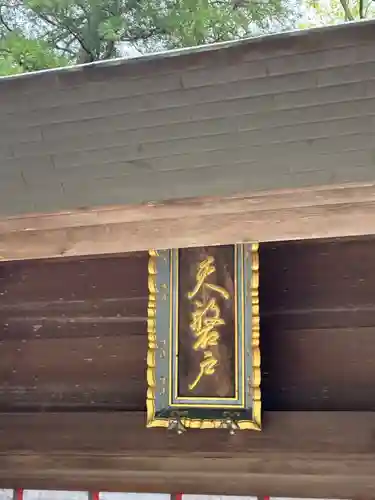 天岩戸神社(宮崎県)