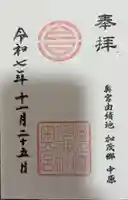 サムハラ神社 奥の宮(岡山県)