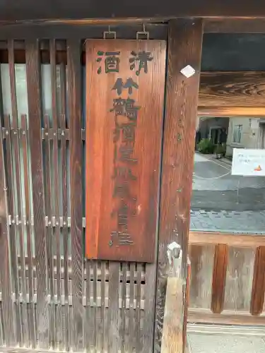 礒宮八幡神社(広島県)