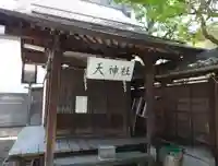 弥栄神社の末社・摂社