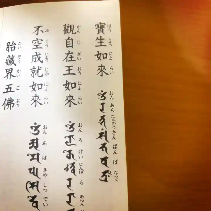 仁玄寺(北海道)