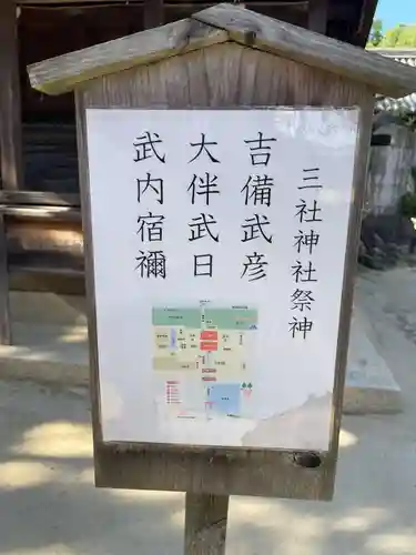 白鳥神社(香川県)