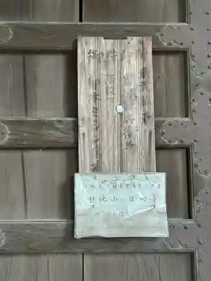 日枝神社(栃木県)