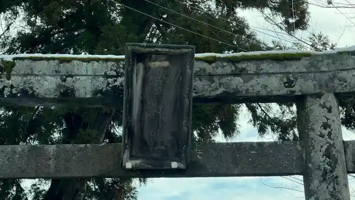 一宮神社(兵庫県)