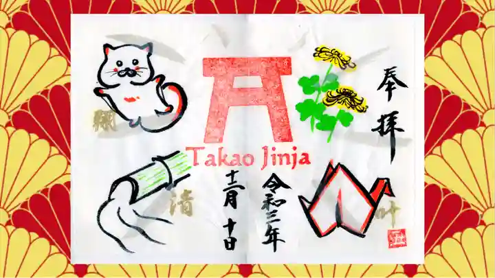 日光大室高龗神社の御朱印