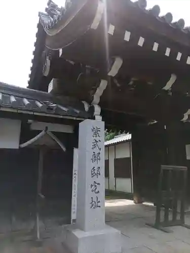 廬山寺（廬山天台講寺）(京都府)