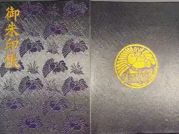 烏森神社の御朱印帳