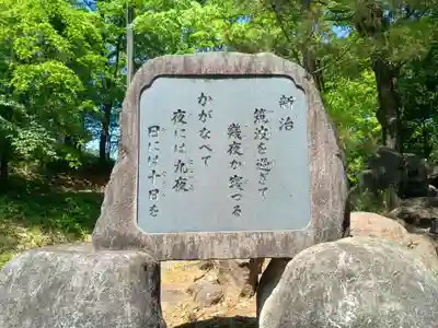 酒折宮(山梨県)