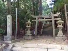 西山神社の鳥居