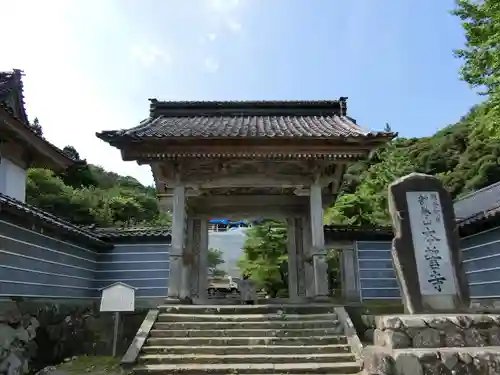 阿岸本誓寺の山門