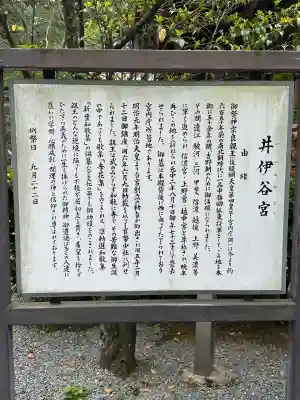 井伊谷宮(静岡県)