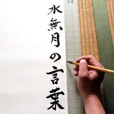 七重浜海津見神社(北海道)