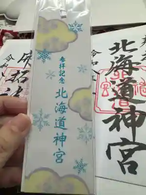 北海道神宮(北海道)