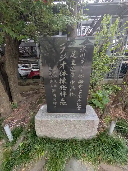 千住本氷川神社(東京都)