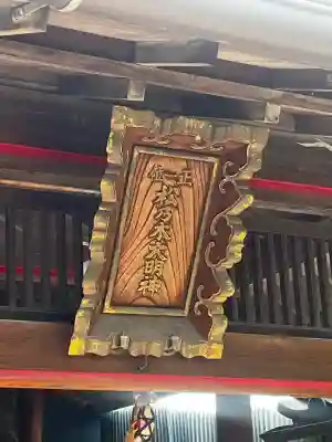 松乃木大明神の{uncategorized: "未分類", other: "その他", undefined: "問題あり", building: "その他建物", grave: "お墓", sacred_gate: "鳥居", guardian: "狛犬", statue: "像", buddha: "仏像", history: "歴史", nature: "自然", garden: "庭園", animal: "動物", pagoda: "塔", temizu: "手水舎", mountain_gate: "山門・神門", sanctuary: "本殿・本堂", subordinate: "末社・摂社", art: "芸術", scenery: "景色", jizo: "地蔵", ema: "絵馬", goshuin: "御朱印", omikuji: "おみくじ", items: "授与品その他", amulet: "お守り", goshuincho: "御朱印帳", eats: "食事", festival: "お祭り", votive_dance: "神楽", shichigosan: "七五三参", wedding: "結婚式", experience: "体験その他", initially: "初詣", around: "周辺", anti_infection: "感染症対策"}