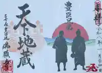 佛願寺の{uncategorized: "未分類", other: "その他", undefined: "問題あり", building: "その他建物", grave: "お墓", sacred_gate: "鳥居", guardian: "狛犬", statue: "像", buddha: "仏像", history: "歴史", nature: "自然", garden: "庭園", animal: "動物", pagoda: "塔", temizu: "手水舎", mountain_gate: "山門・神門", sanctuary: "本殿・本堂", subordinate: "末社・摂社", art: "芸術", scenery: "景色", jizo: "地蔵", ema: "絵馬", goshuin: "御朱印", omikuji: "おみくじ", items: "授与品その他", amulet: "お守り", goshuincho: "御朱印帳", eats: "食事", festival: "お祭り", votive_dance: "神楽", shichigosan: "七五三参", wedding: "結婚式", experience: "体験その他", initially: "初詣", around: "周辺", anti_infection: "感染症対策"}