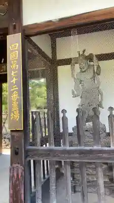 曼荼羅寺(香川県)