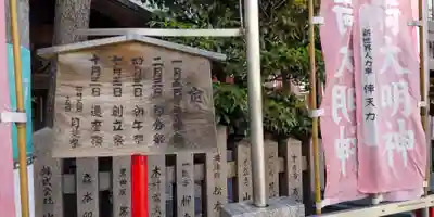 新世界稲荷神社のその他建物