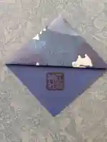 江別神社の授与品その他