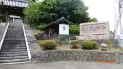 東漸寺(神奈川県)