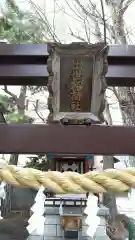 三吉神社の建物その他