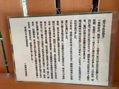 一宮神社(兵庫県)