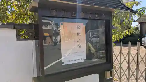 長光寺(京都府)