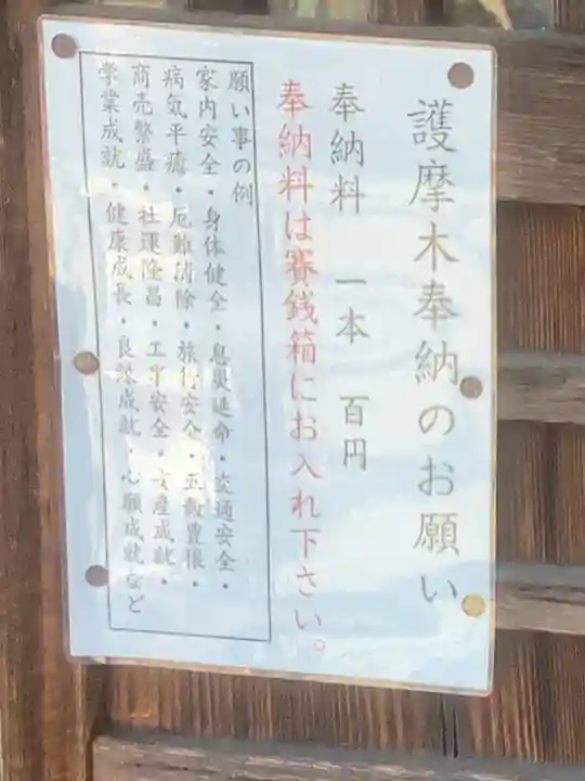 明徳寺の授与品その他