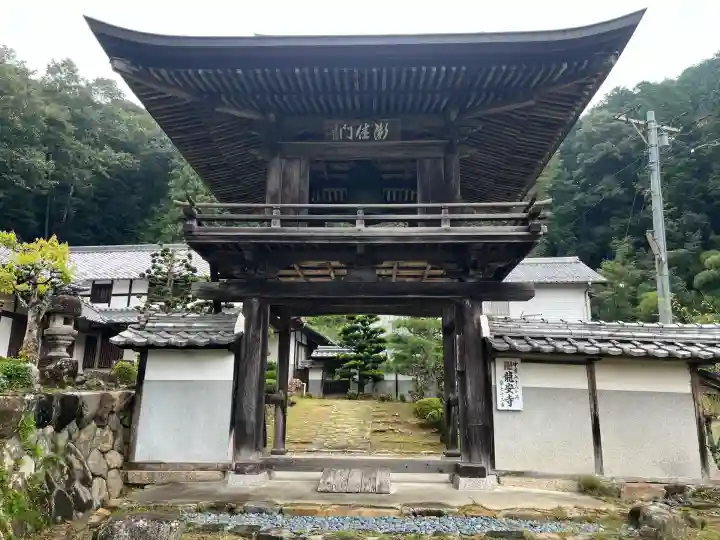 竜安寺(岐阜県)