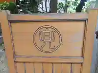 兜神社のその他建物