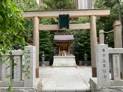薬祖神社(東京都)