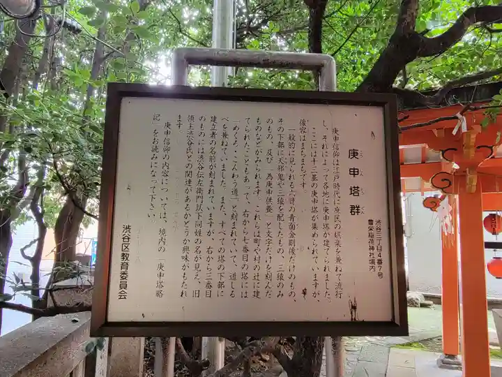 豊栄稲荷神社のその他建物