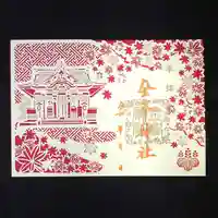 金峯神社の御朱印