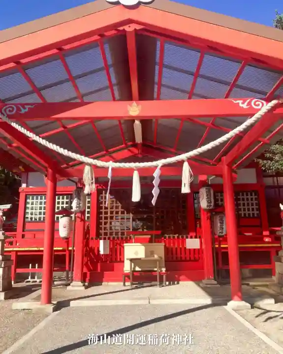 海山道神社(三重県)