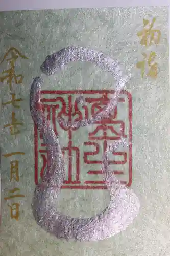 埴生神社(千葉県)