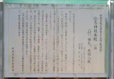 住吉神社のその他建物