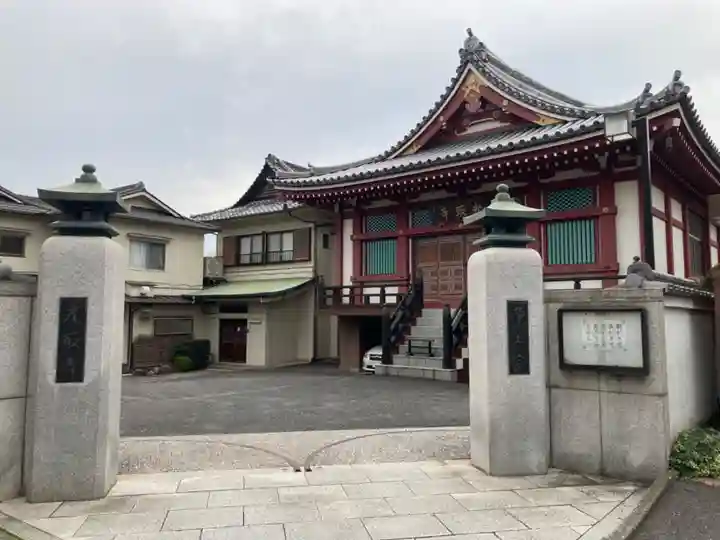 光取寺(東京都)